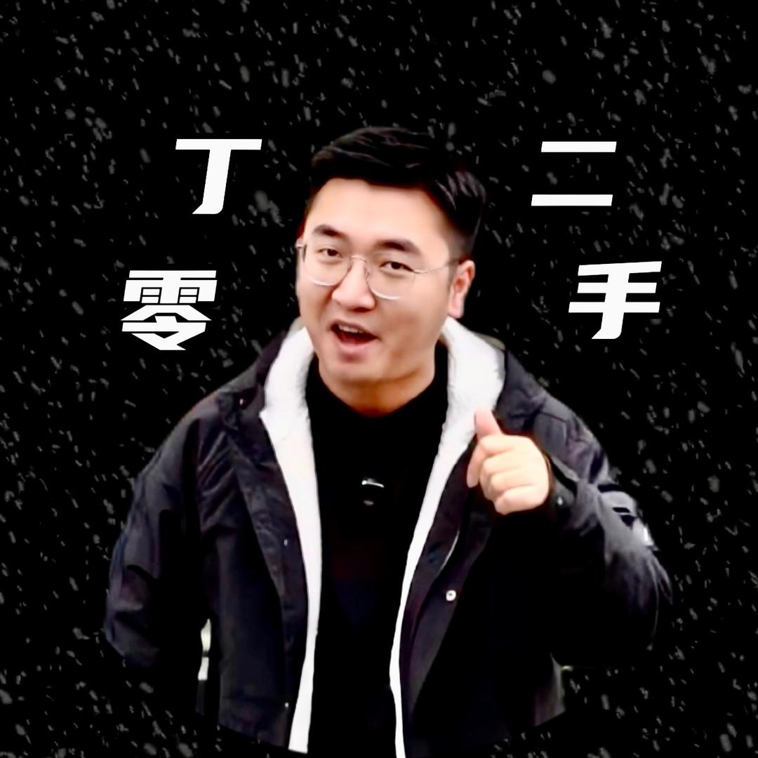丁零二手家具回收