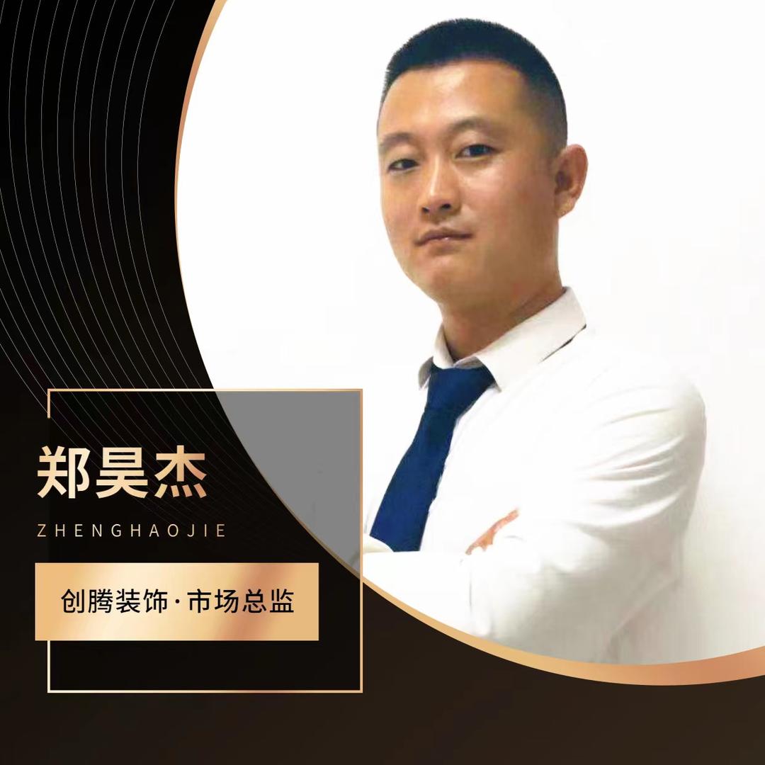 永清杰哥聊装修