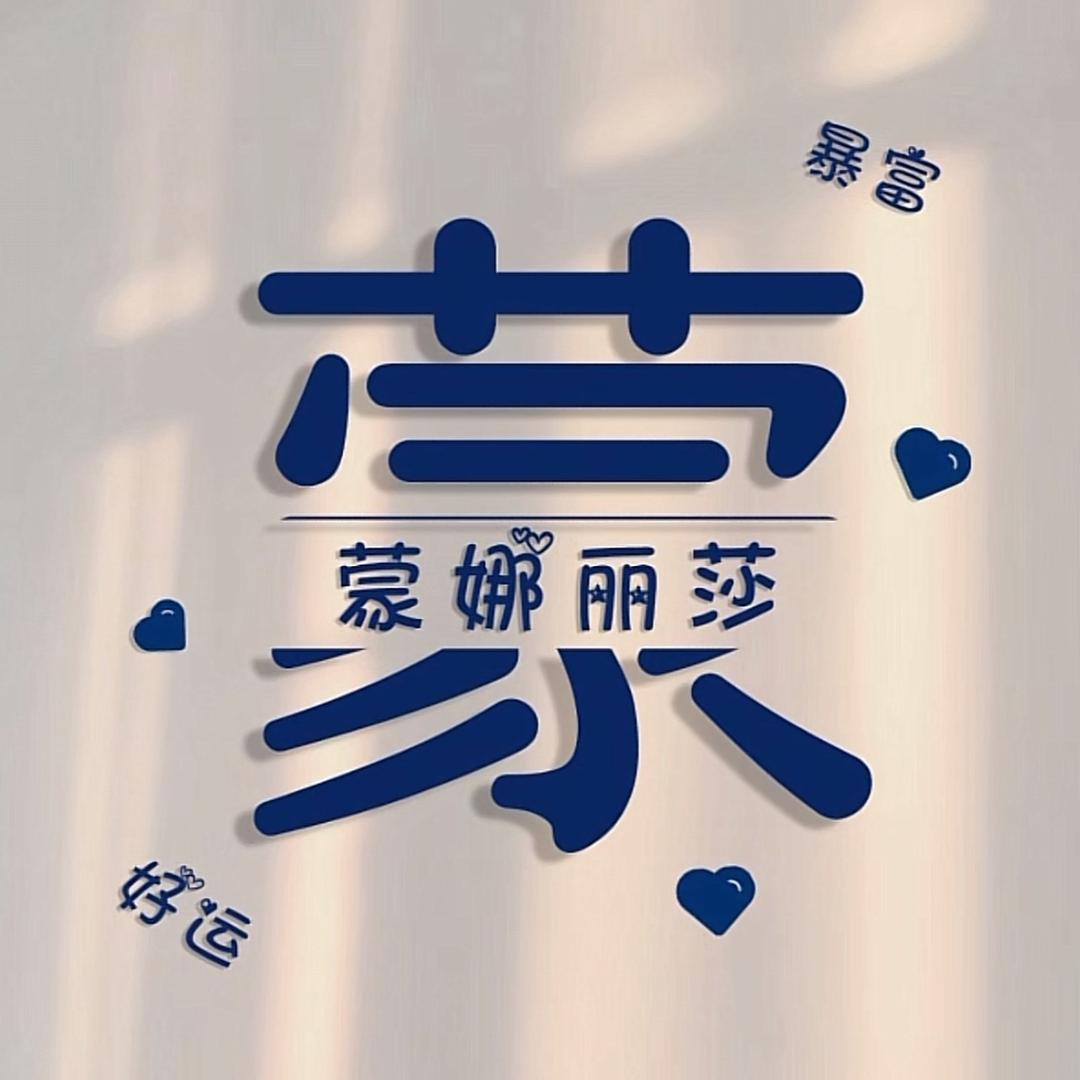 诺诺🍒