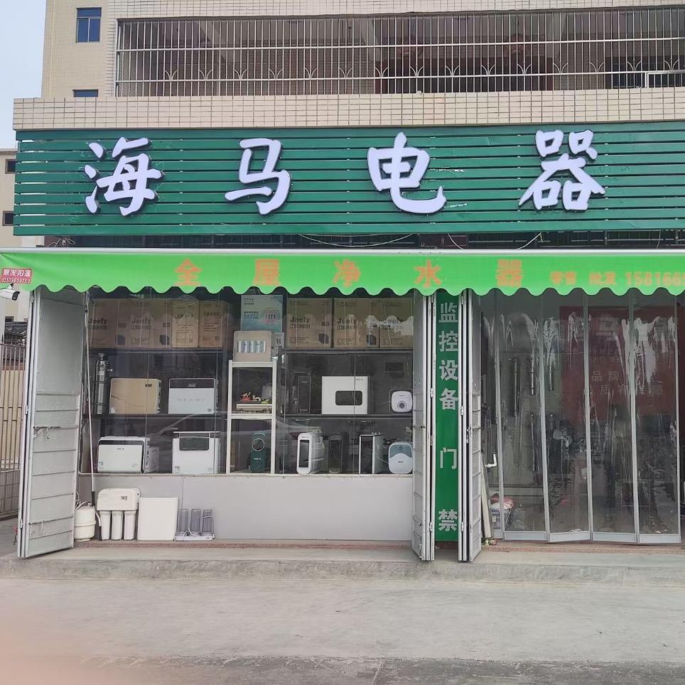 （潮汕）全屋净水