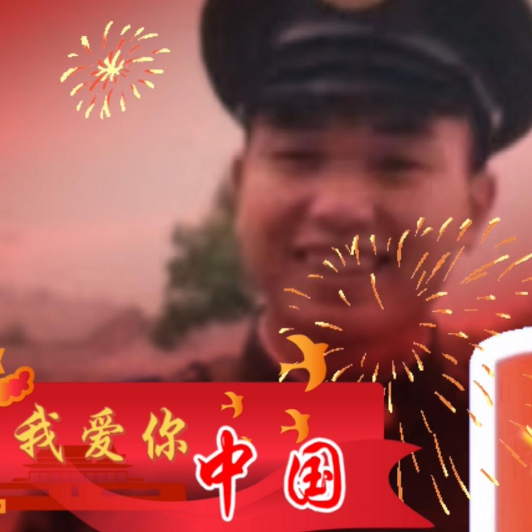 广空90.12❤️🇨🇳（逢军必赞）