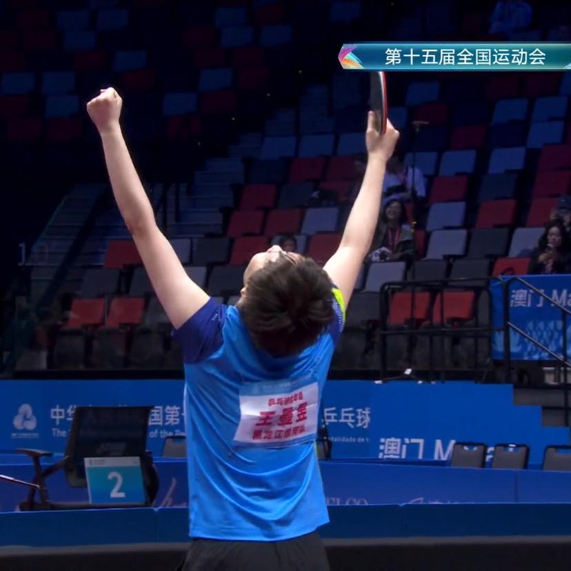 全国先进工作者王曼昱的球迷🥳见过曼昱