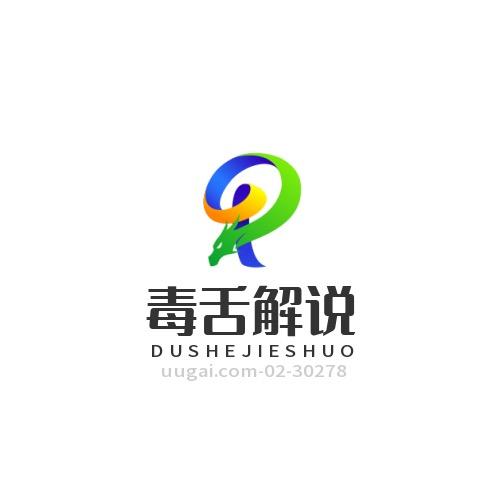 毒舌解说
