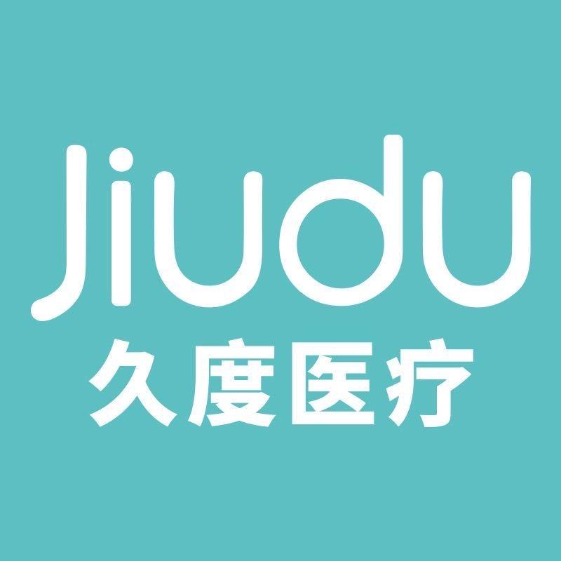 久度医疗专卖店