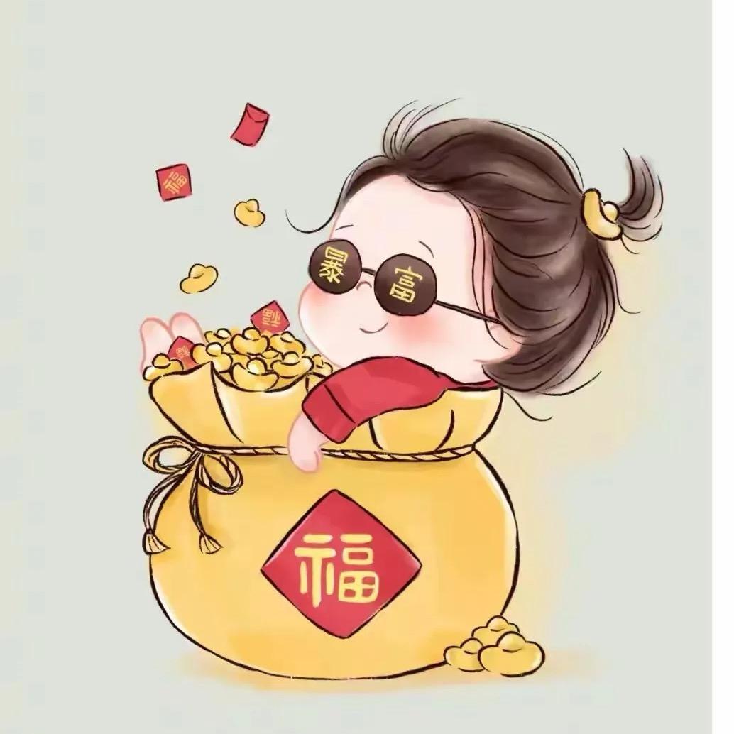努力暴富