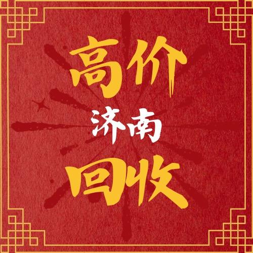 天天数码（回收 置换  新机）
