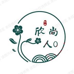 欣尚人严选好物