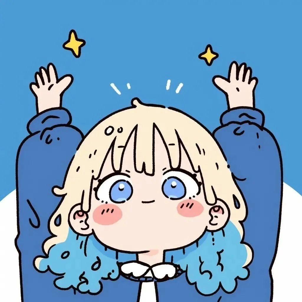 给我拿蓝