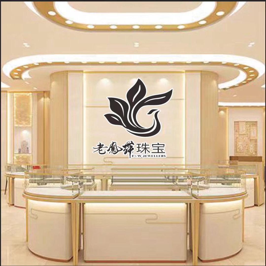 老鳳舞（开业💎大吉）五号店