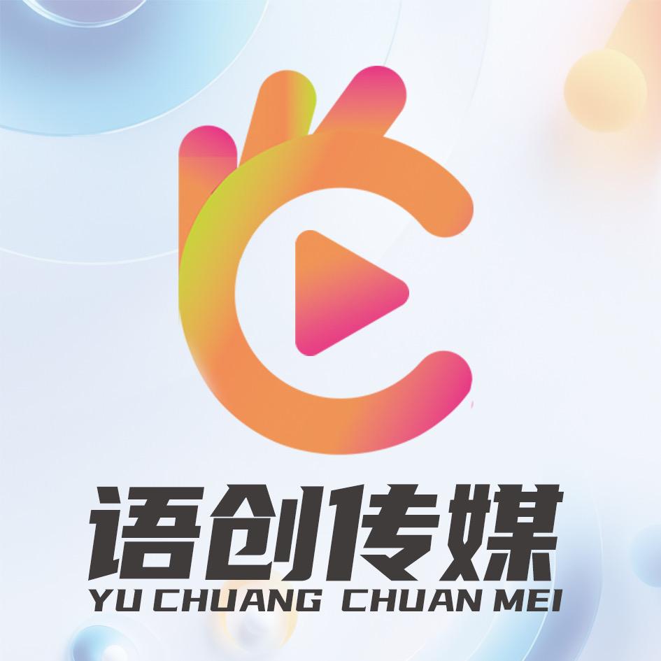 语创传媒
