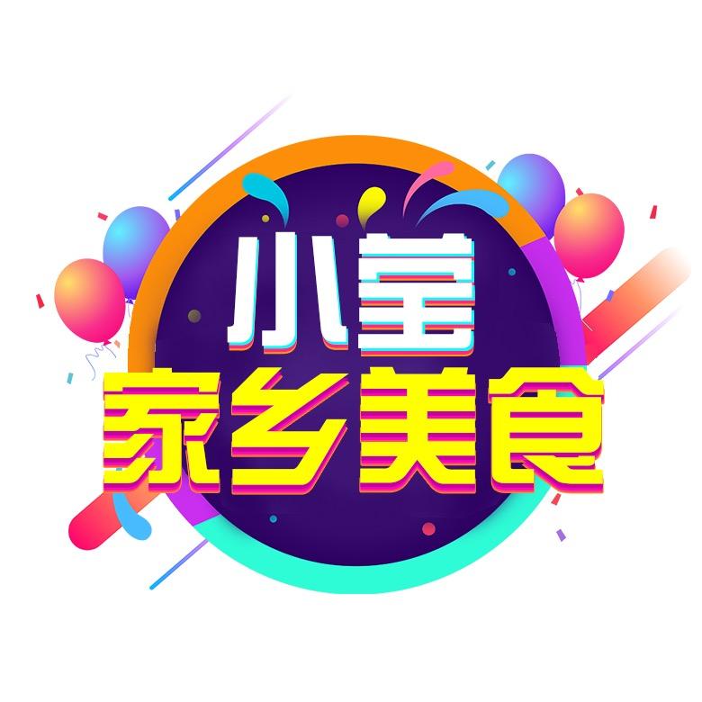 小莹可丽美食