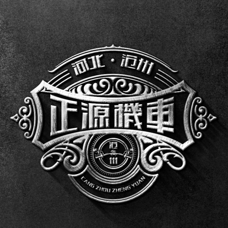 沧州正源摩托车销售中心