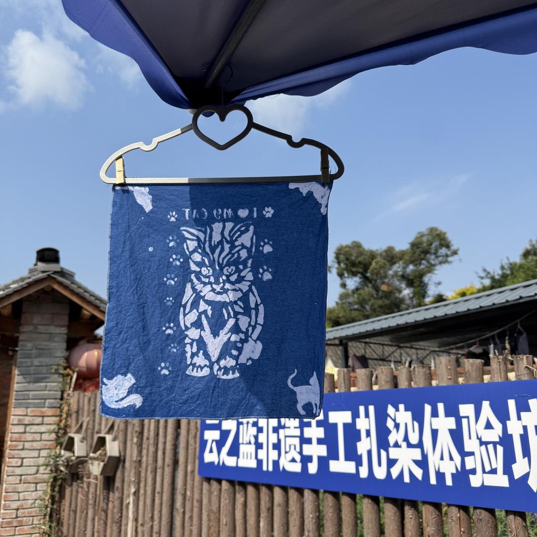 成都洛带古镇非遗手工扎染、蜡染DIY