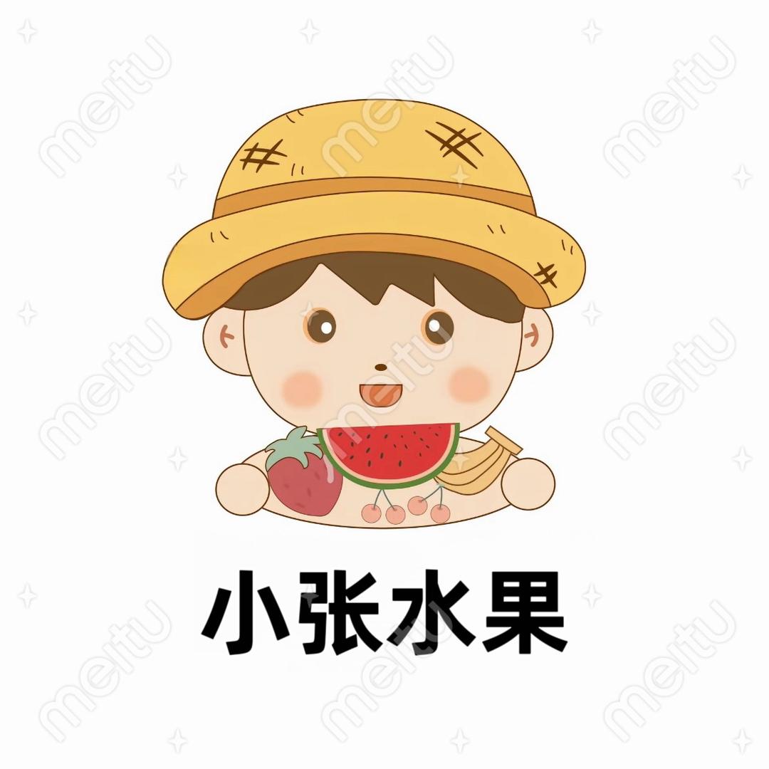 张大乐水果