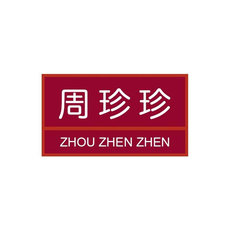 周珍珍珠宝甄选