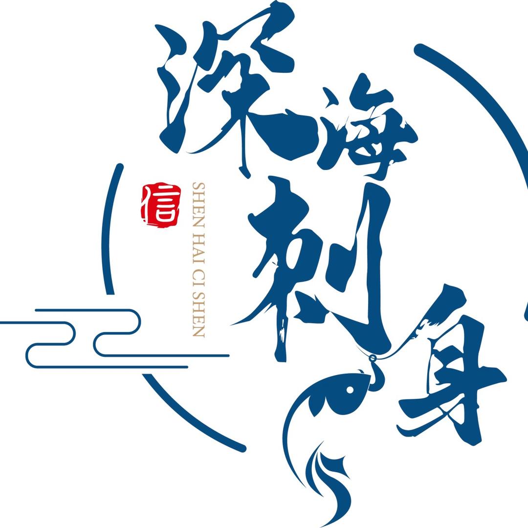 阿信哥