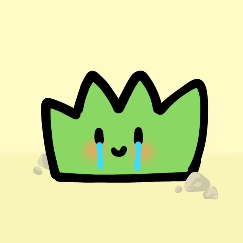 只是一颗小草