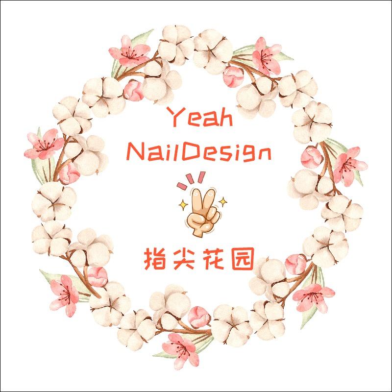 YEAH 美甲小铺💅