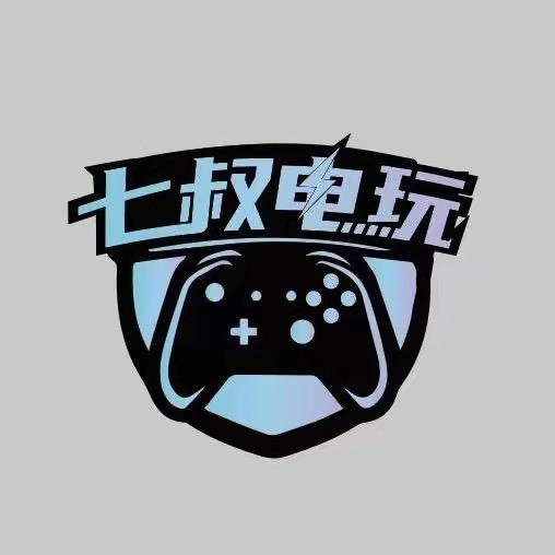 七叔电玩（开箱版）