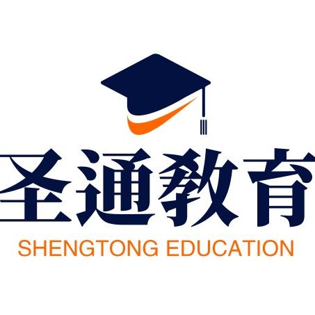 圣通教育咨询(大连)有限公司官方号