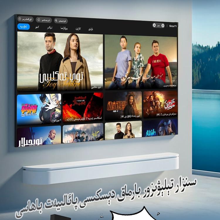 SinZar Tv