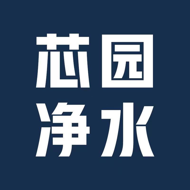 芯园旗舰店
