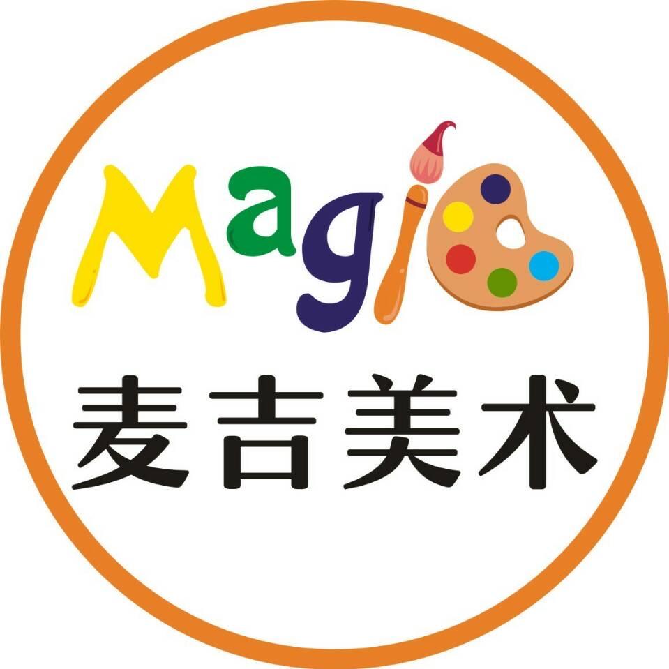 双鸭山麦吉美术彤彤老师