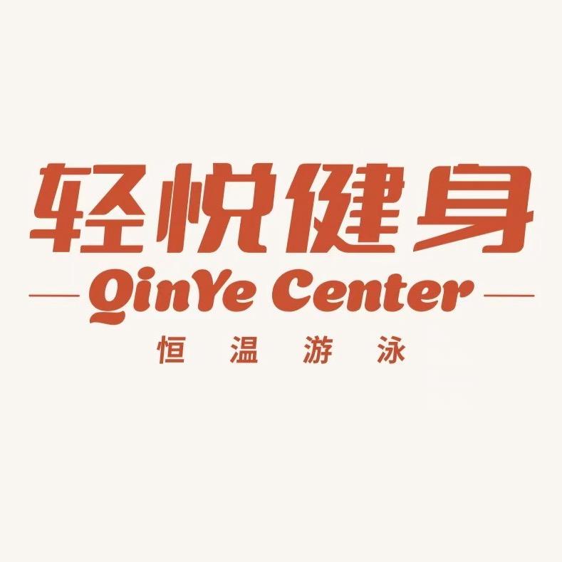 轻悦•游泳健身 白金店