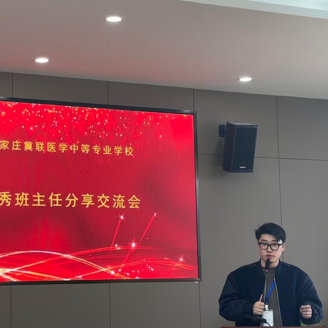 石家庄冀联医学院