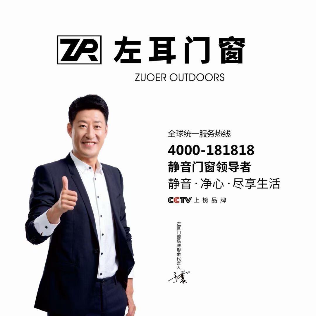 左耳静音系统门窗
