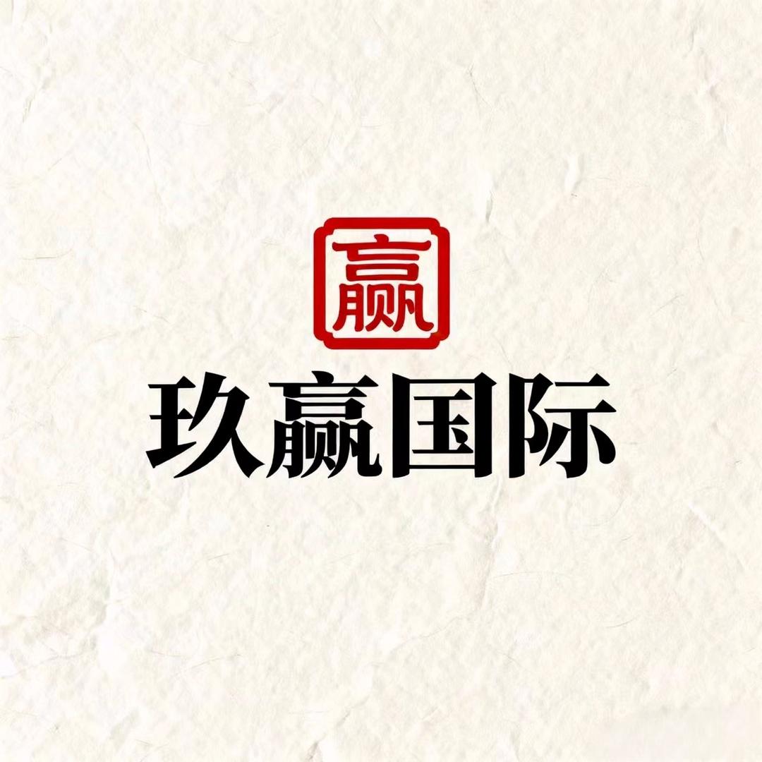 玖赢国际企业号