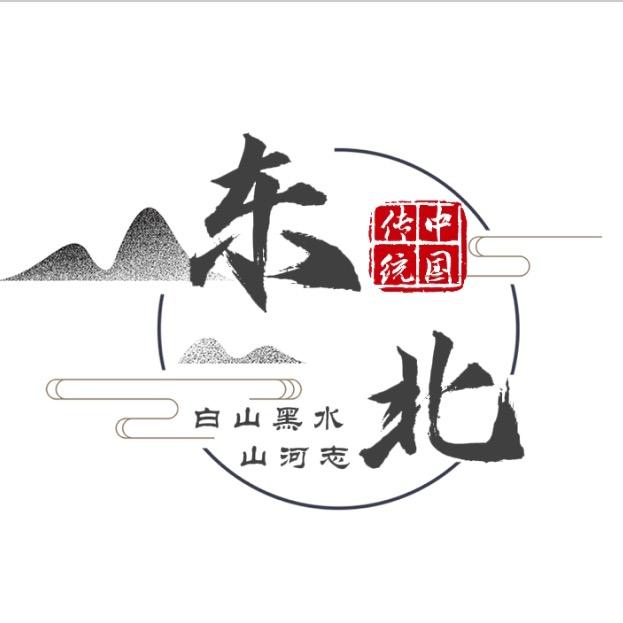 白山黑水山河志