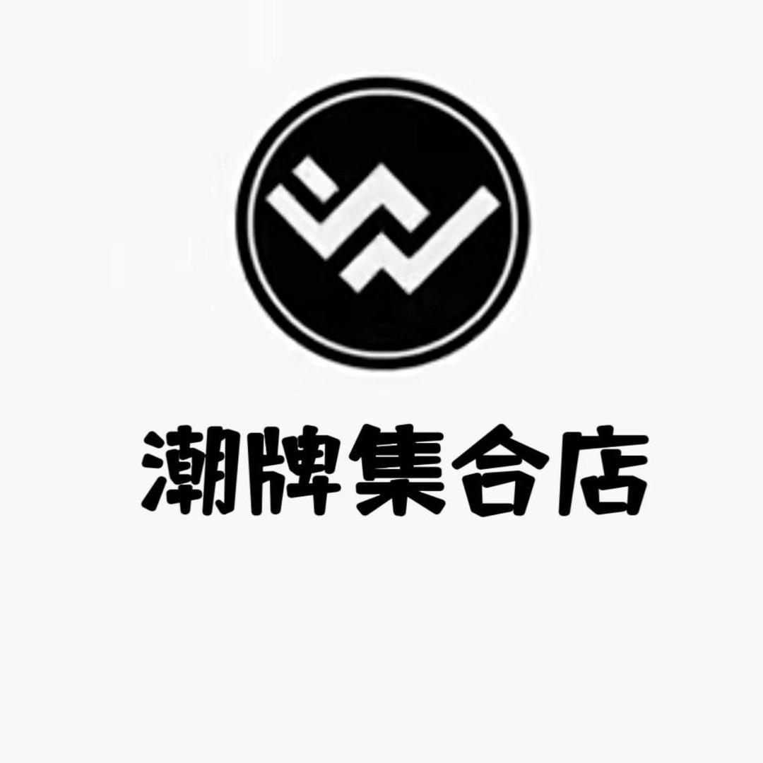 潮牌集合店铺