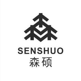 森硕服饰店