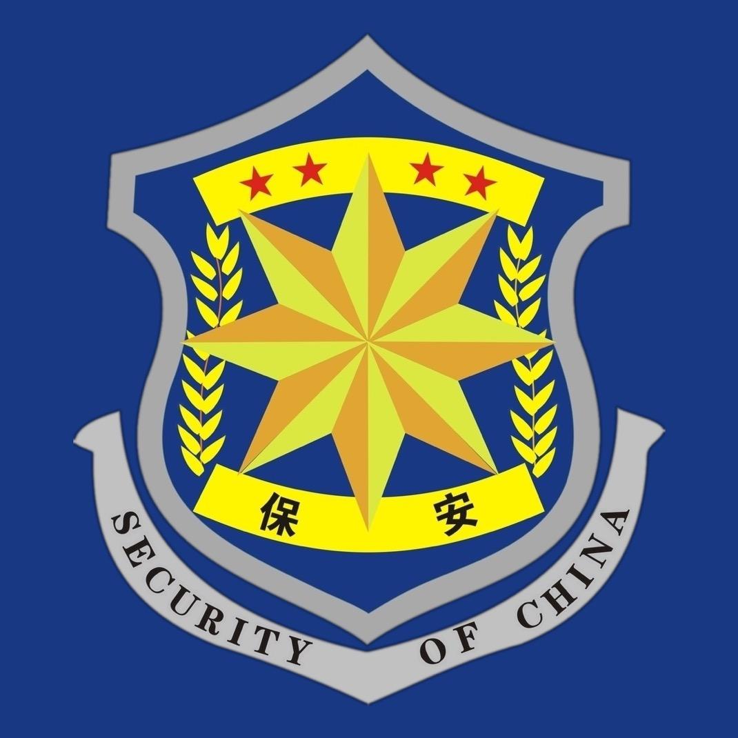 晋城市保安守押有限公司