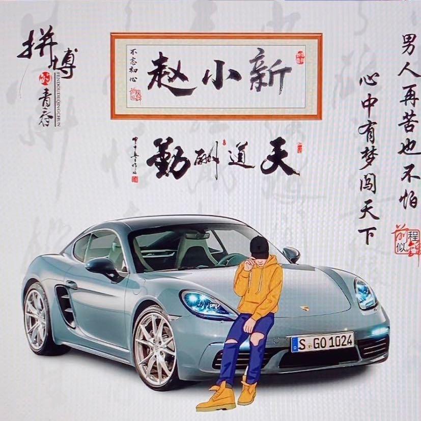 承蒙厚爱🐉ACE小新