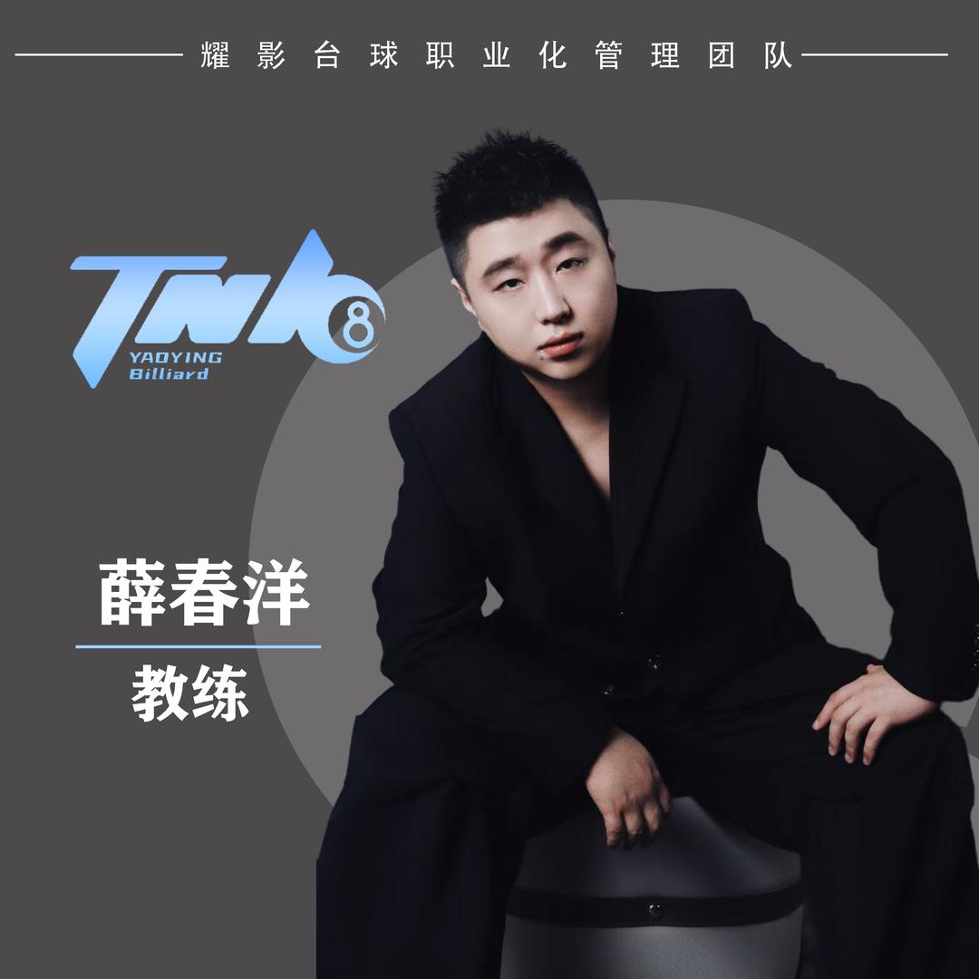 TNK耀影乔氏台球