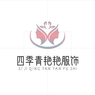 四季青艳艳女装服饰