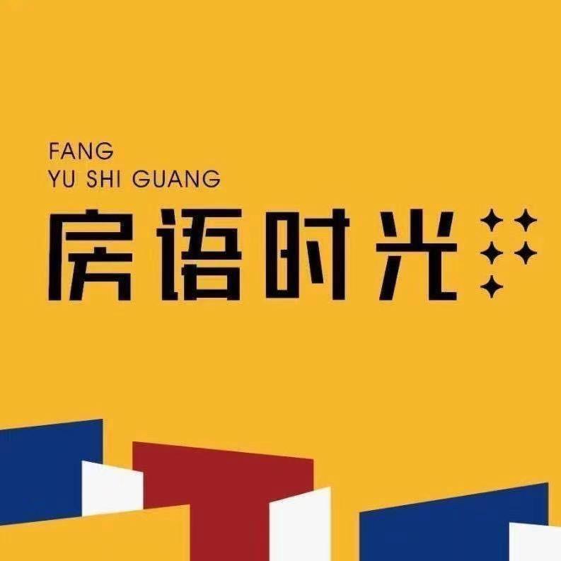 襄阳房语时光家居美学超市