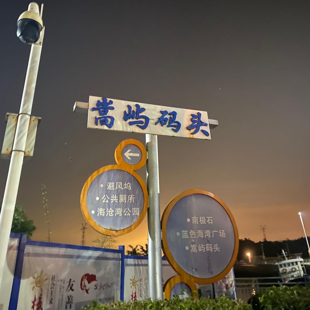 来日可期