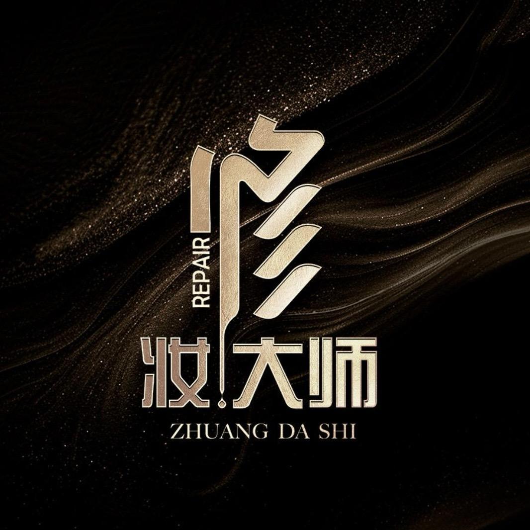 妆大师官方品牌号
