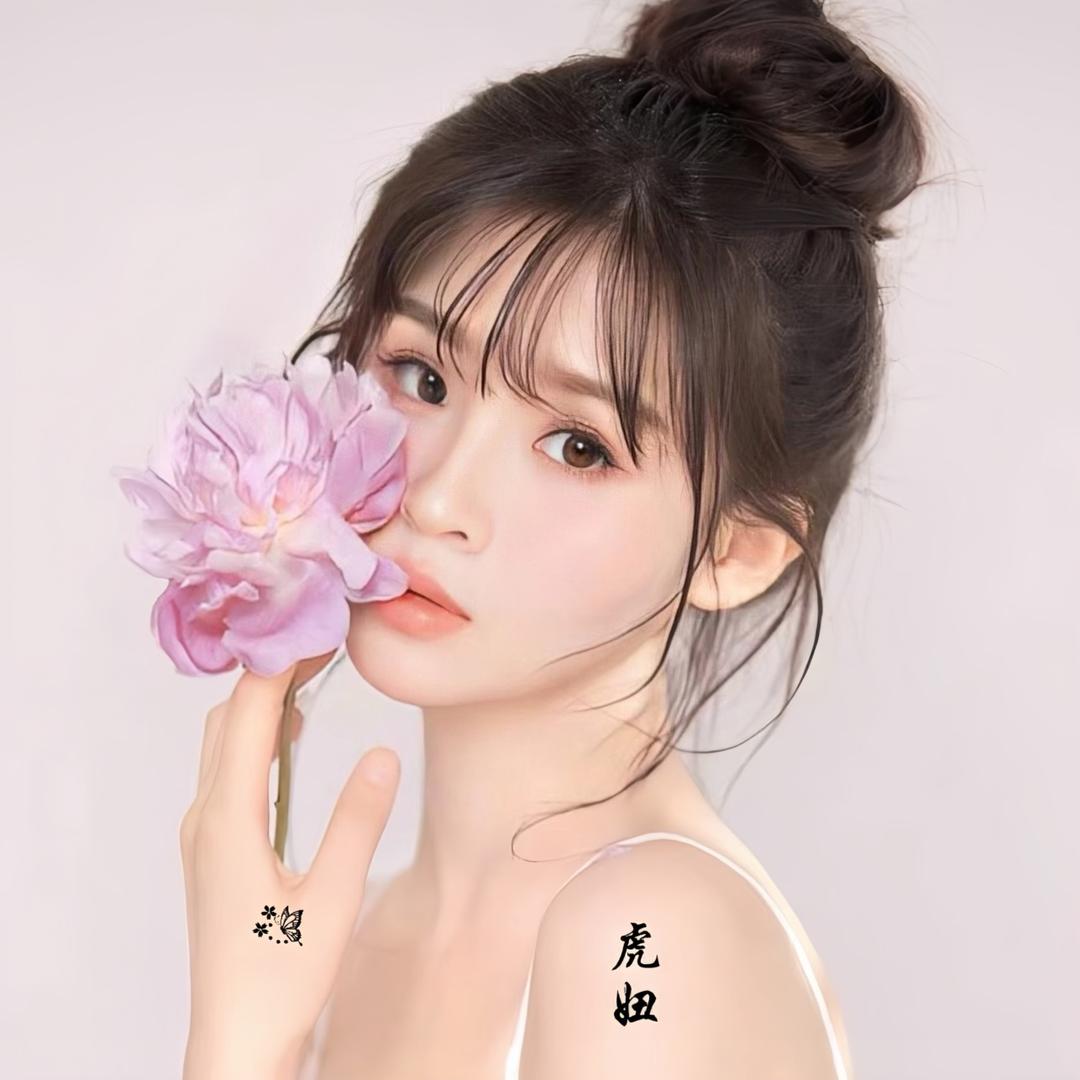 虎妞（探店）