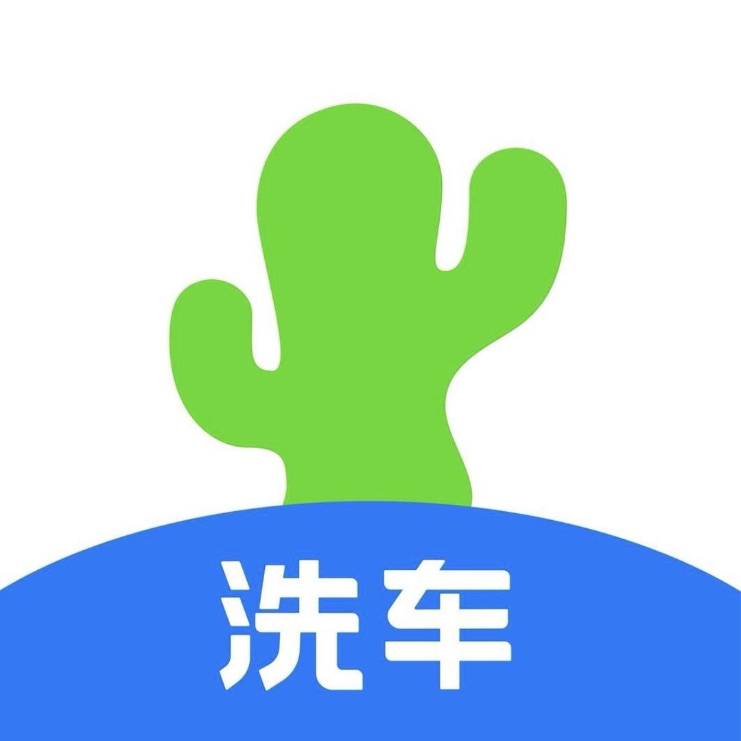 仙人掌上门洗车
