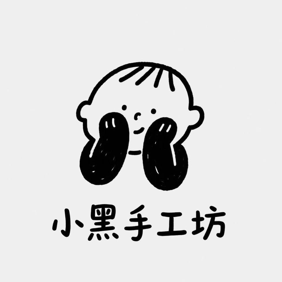 小黑手潮玩DIY