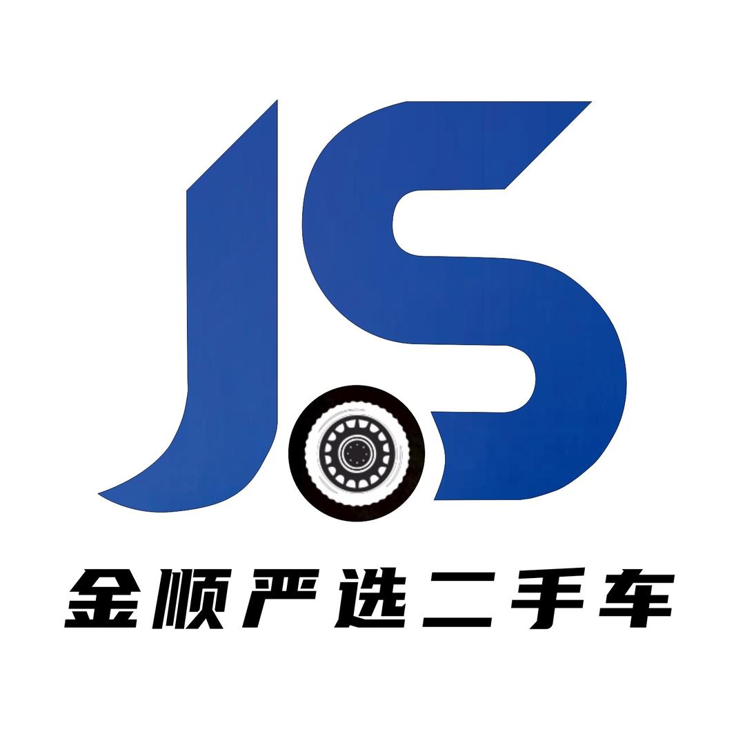 宜都金顺二手车老周