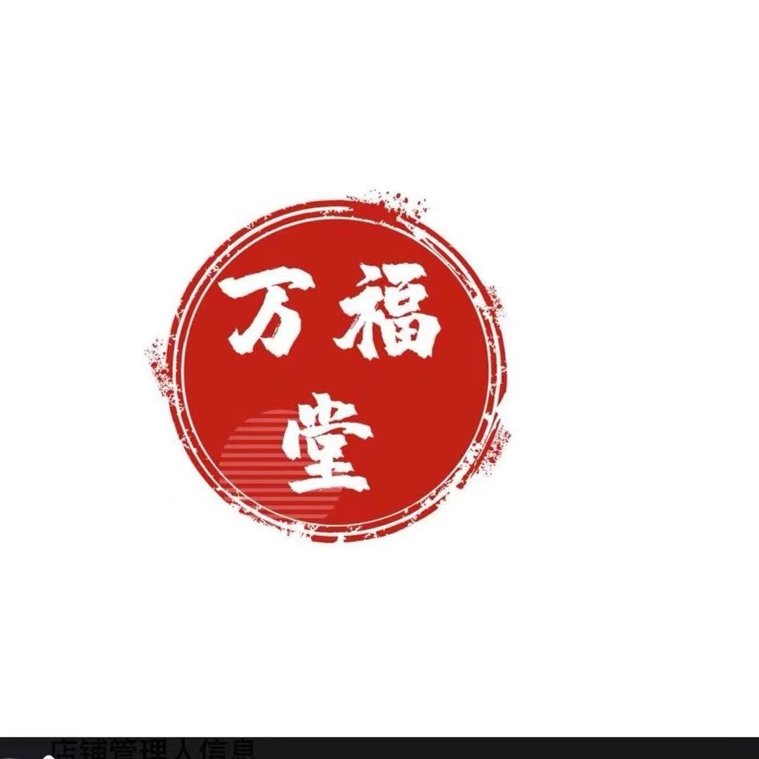 万福堂罗盘工厂