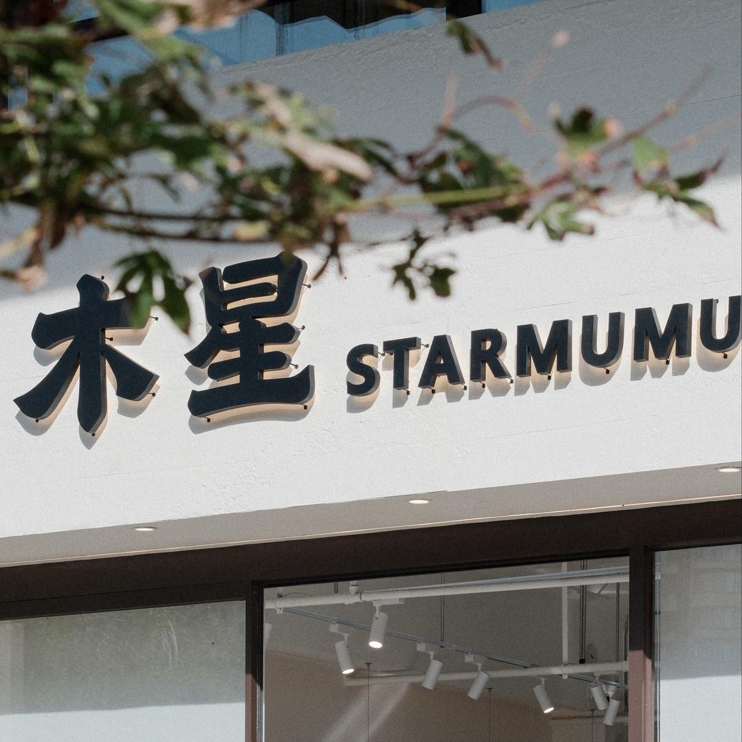 木星STARMUMU（大姐）