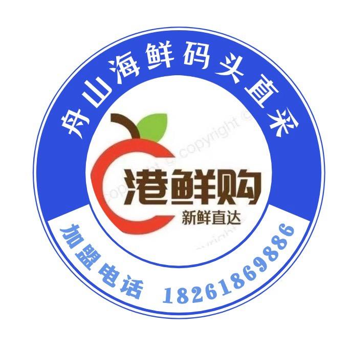 张家港港鲜购商贸有限公司