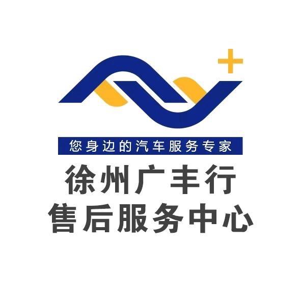 广丰行 和平桥长城服务站