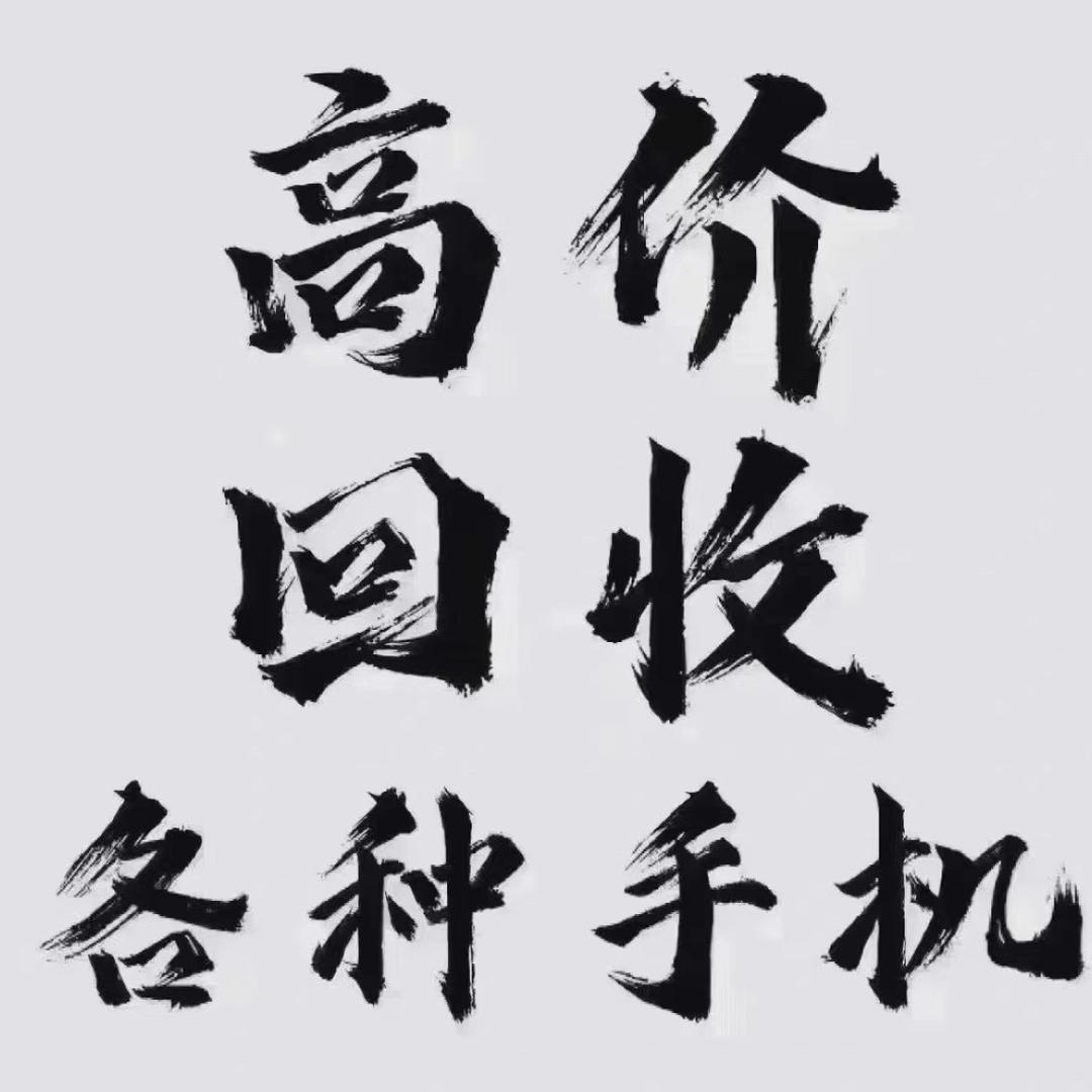 杭州机匠数码同城回收